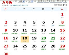 1993年8月19日上午10点左右，男性，当天运势如何？