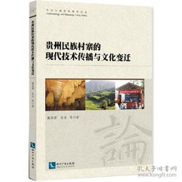四、 地方经济持续发展及个人信仰层面的具体表现