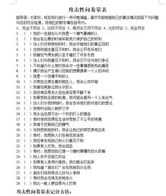 (1) 命理层面的调理措施