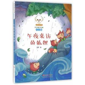 一、较深夜阅读与心理状态暗示：潜在风险因素与认知偏差