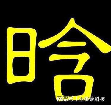 一些推荐的名字*: ,.;
