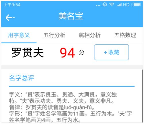 如何取一个有寓意的名字
