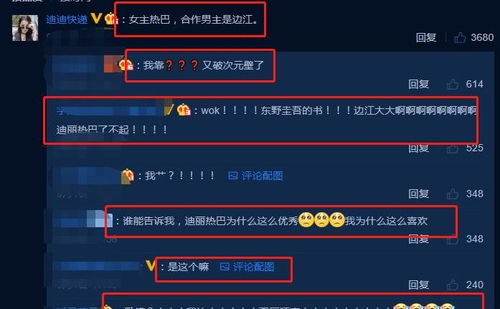 第三节：辰龙与巳蛇的尊贵与神秘意象