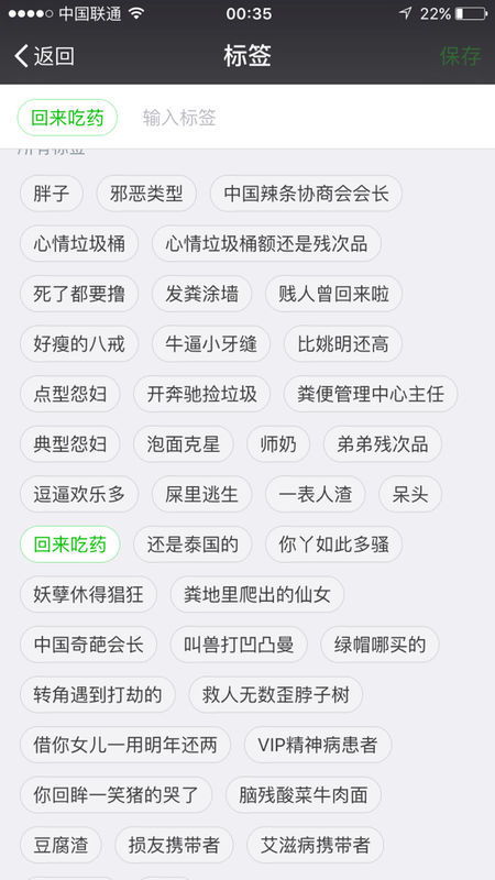 搞笑逗比型微信昵称：让你成为朋友圈开心果
