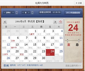 2026年农历五月十六号和六月十八日分别是哪天吉日？