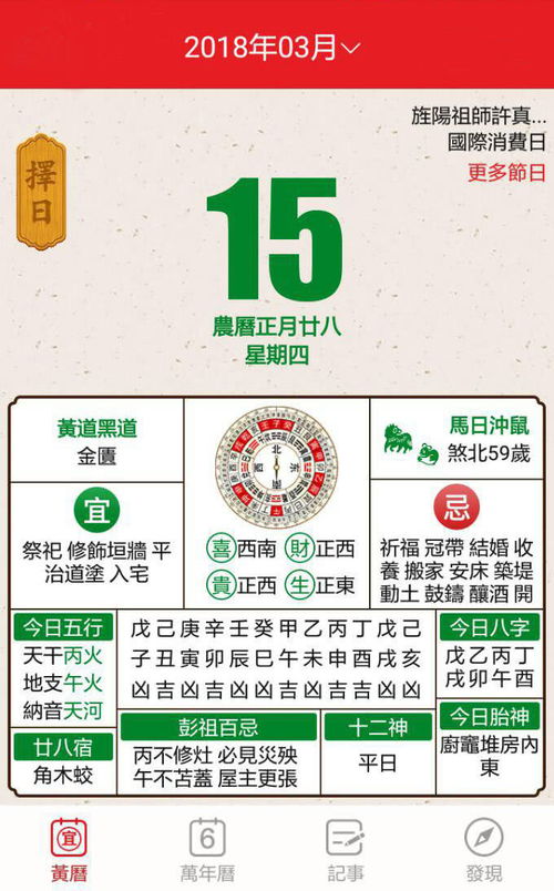 2026年宜纳彩的吉日和开运彩票的吉日分别是哪一天？