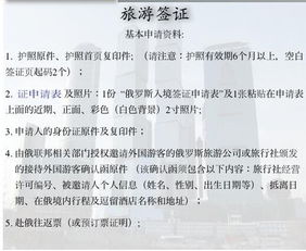 一场签证引发的冒险：从崩溃到自由行
