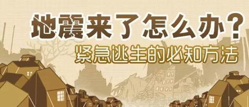 3. 禁忌与警示：切勿盲目跳楼或乱跑