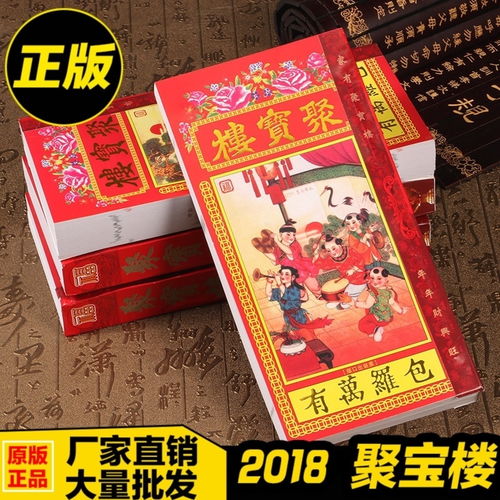 如何免费获取八字流年运程和流年通书解读？