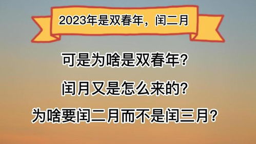 闰二月的概念界定及其历法学意义