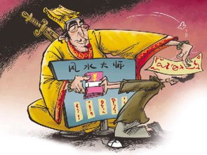 风水大师行骗，消费者嫩否依法起诉维权？