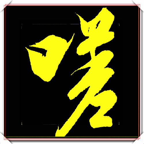 2026年出生的兔宝宝，带睿字的名字有哪些？