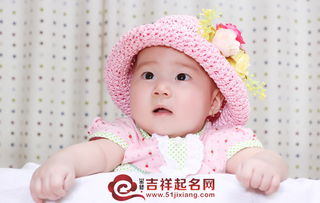 如何根据四柱八字为孩子取一个女孩名字？