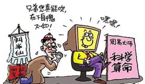 我的八字真的能聚财吗？AI人工智能八字算命靠谱吗？