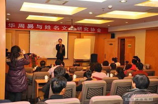 周易协会讲座活动之组织架构与准入机制