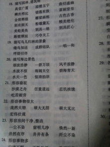 山下火命八字究竟是什么意思？如何为一个？