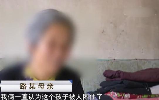 失踪案件与尸体发现：一个多世纪后的真相揭露