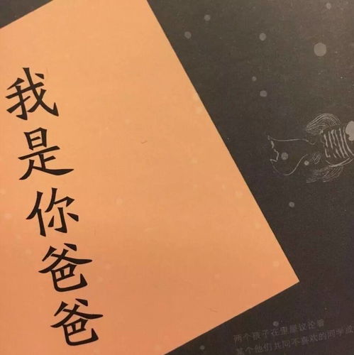 名字背后的故事
