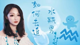 处女座月亮射手上升水瓶女生性格特点是什么？