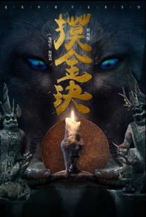 三、夜哭传说与阴兵助战说：信仰与事实之间