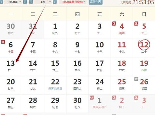 1988年属龙男性四月运势如何，吉凶如何分析？
