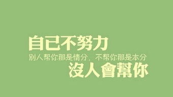 励志名言背后的哲学思想思考