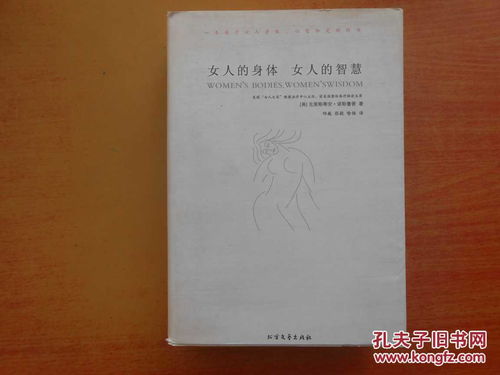 概论：体相与命运福祉的关联性研究