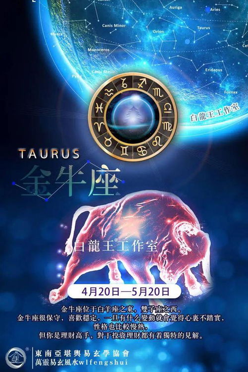 2023年下半年金牛座各个月运势的系统性学术解析报告
