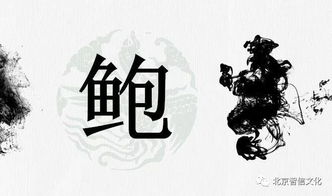 推荐一些适合鲍姓宝宝的名字