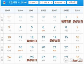 农历七月有哪些吉日适合开工建房？