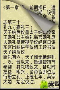 1.3 明中期对旧曆的批评与改革尝试