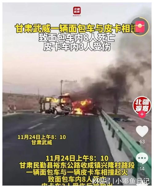 那场突如其来的车祸撕裂了平静