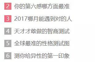 第一章：直爽性格的双刃剑效应