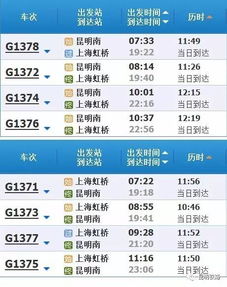 昆明至合肥高铁旅游优惠票价大揭秘！