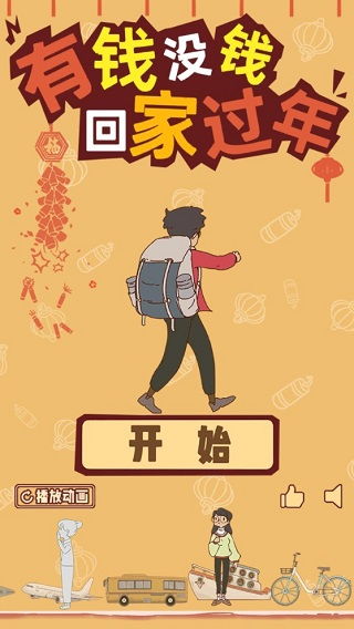 有钱无钱过年是哪个生肖？禁闭之所内有钱打一生肖是什么生肖的意思？