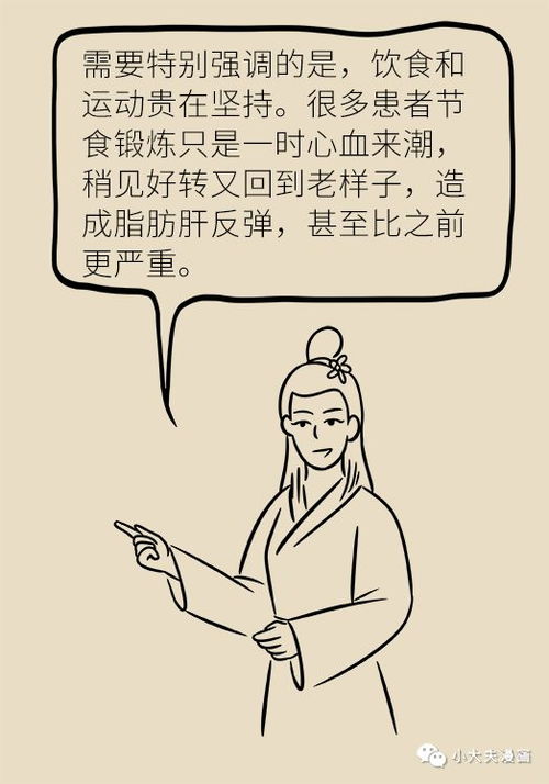 二、 食神坐命格局与身体形态的关系