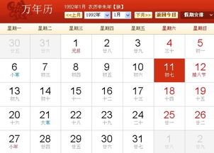 1981年7月12日出生的人八字命理农历阳历是哪月哪日？
