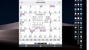 （二）柱位对应与相生相克的综合判定