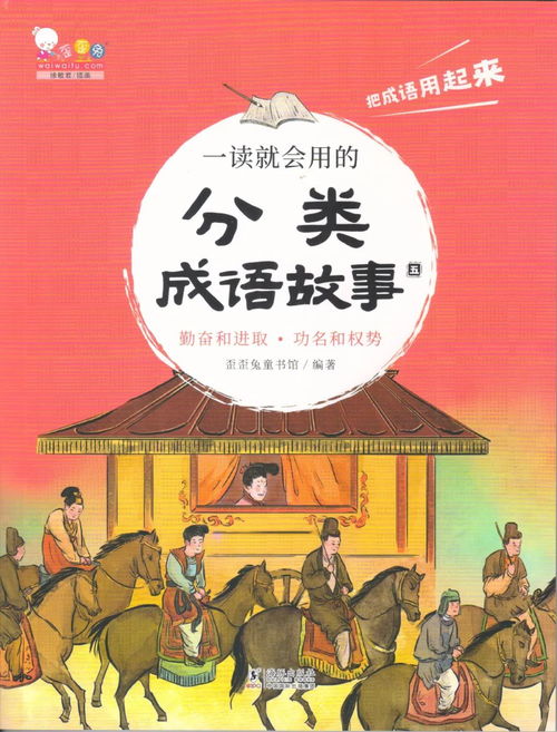 成语馆夜间异象：从民间传说到诅咒的文化底蕴解构