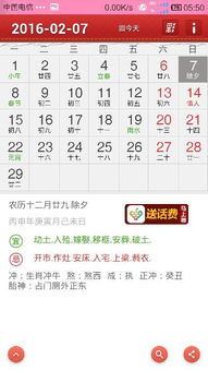 1. 上半年與下半年入宅吉日匯總表