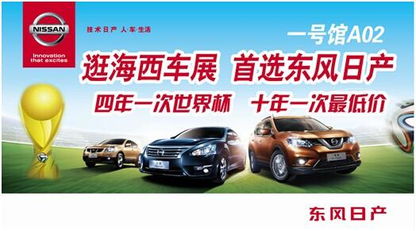 2016海西车展优惠套餐包含哪些景点和活动？