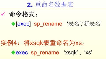 命名与更名的要点：传统与现代相结合