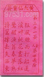 黄大仙算命免费网的水墨算命入口在哪里可以免费算命？