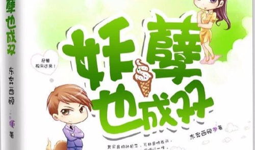 青梅竹马中的青梅和竹马分别指代哪个生肖？