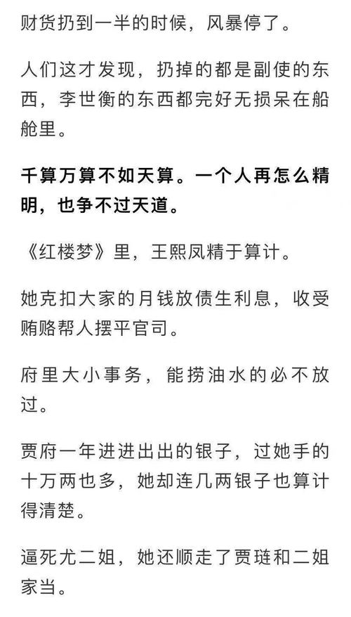 四、人功论述：努力与选择有没有能超越预设限值？