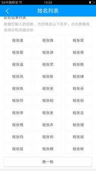 二、选择良好听的字