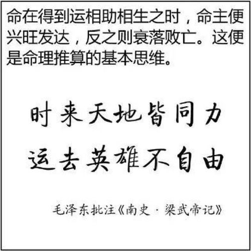八字命格被评为下等，这代表命运不好吗？