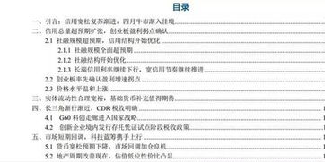 ：月中和谐之“渐入佳境”概念的学术阐释
