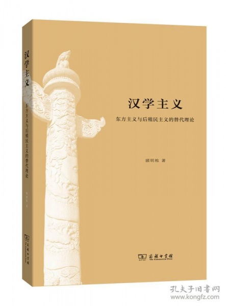 东西方交流的核心意义