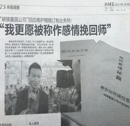 案例分析：夏静女士同过和合术成功挽回爱情之路径